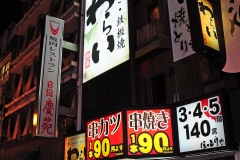 An Izakaya in Ozaka