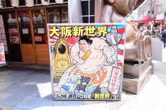 Max is now a Sumo.