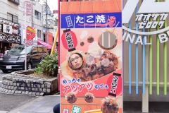 Max is now a Takoyaki ball.