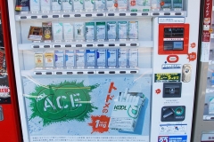 Cigarette Vending Machine